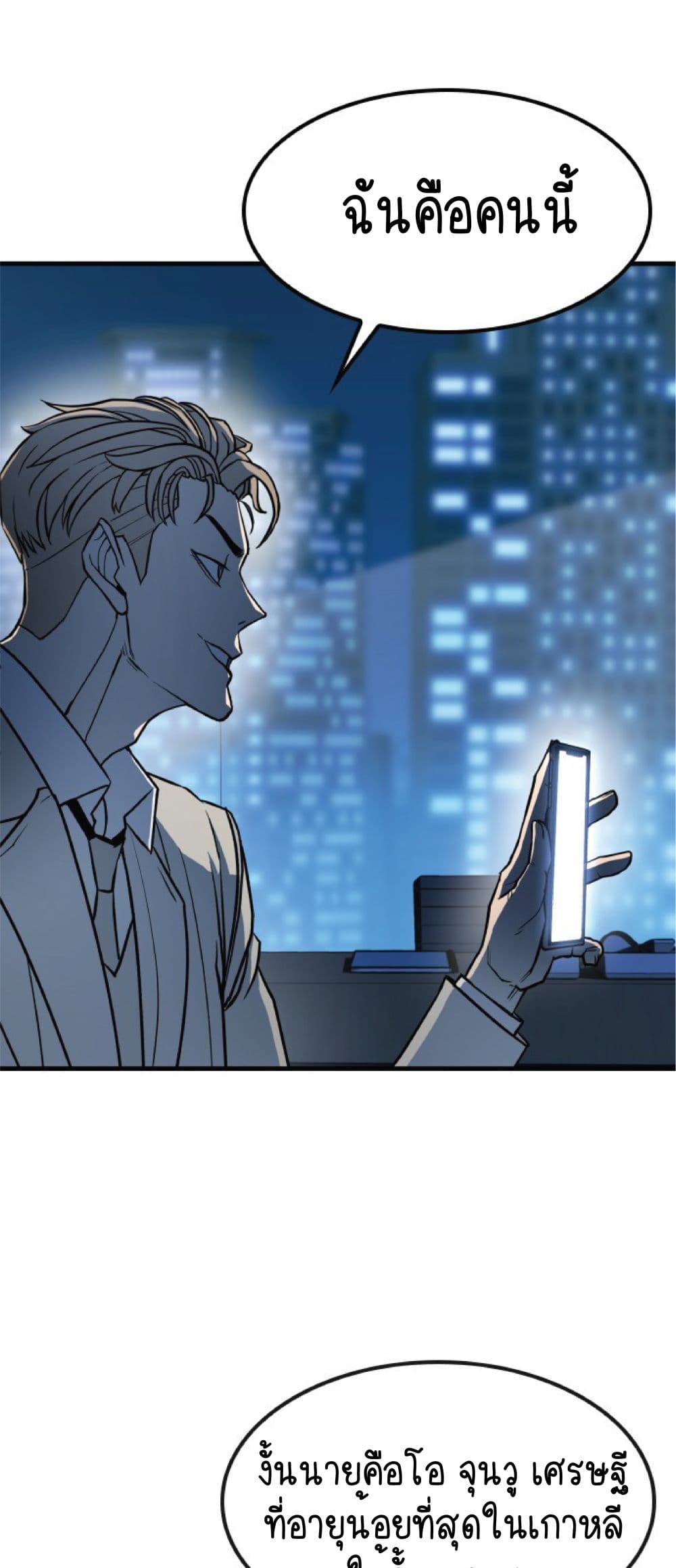 Hectopascals ตอนที่ 1 (105)